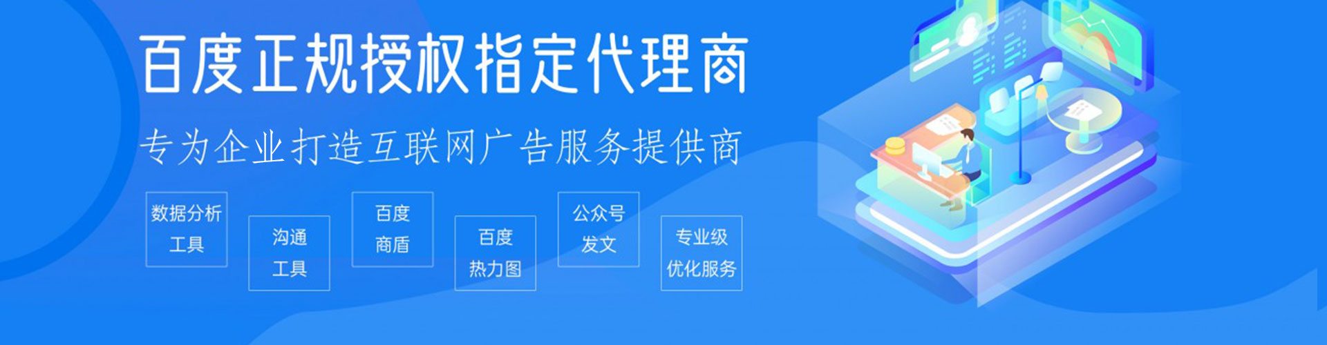 柳城百度竞价托管